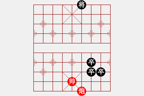 象棋棋谱图片：第532局 三教皈一 - 步数：10 