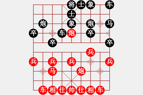 象棋棋譜圖片：仙人指路(業(yè)四升業(yè)五評(píng)測(cè)對(duì)局)我先勝 - 步數(shù)：20 