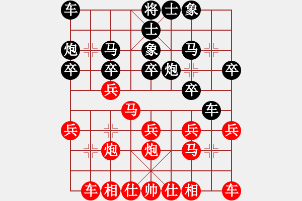 象棋棋譜圖片：江南的怪客(1段)-勝-江西殺手(1段) - 步數(shù)：20 