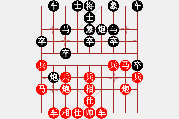 象棋棋譜圖片：山 雞[759122344] -VS- 周司令[921247153] - 步數(shù)：20 