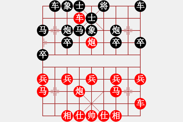 象棋棋譜圖片：橫才俊儒[292832991] -VS- 上善若水[234753180] - 步數(shù)：20 