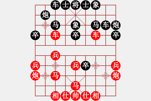 象棋棋譜圖片：jinjianguo(1段)-負-修心養(yǎng)性(4段)中炮過河車互進七兵對屏風(fēng)馬左馬盤河 紅左邊炮對黑飛 - 步數(shù)：30 