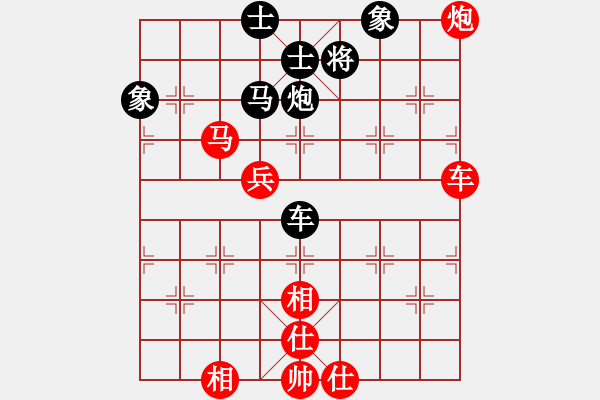 象棋棋譜圖片：贏一盤實在難[紅先勝] -VS- 劉愛你abc[黑] 中炮對單提馬 - 步數(shù)：130 