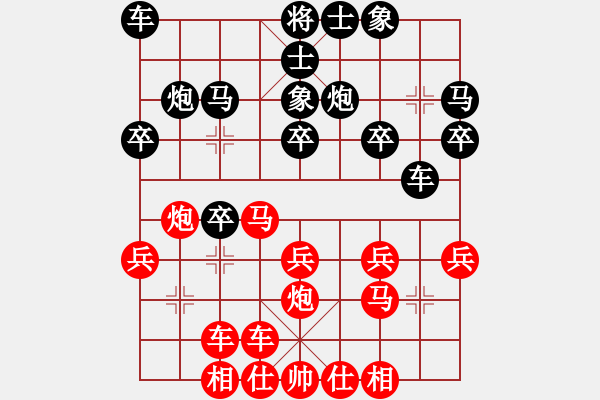 象棋棋譜圖片：贏一盤實在難[紅先勝] -VS- 劉愛你abc[黑] 中炮對單提馬 - 步數(shù)：20 