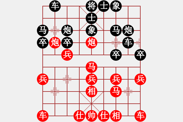 象棋棋譜圖片：永嘉(8段)-和-麥老師(7段) - 步數(shù)：20 