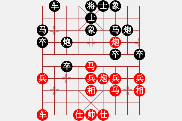 象棋棋譜圖片：永嘉(8段)-和-麥老師(7段) - 步數(shù)：30 