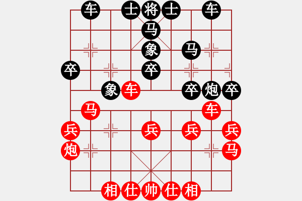 象棋棋譜圖片：第四屆聆聽杯 棋社海選第一輪次方怪勝廣水老楊 - 步數(shù)：30 