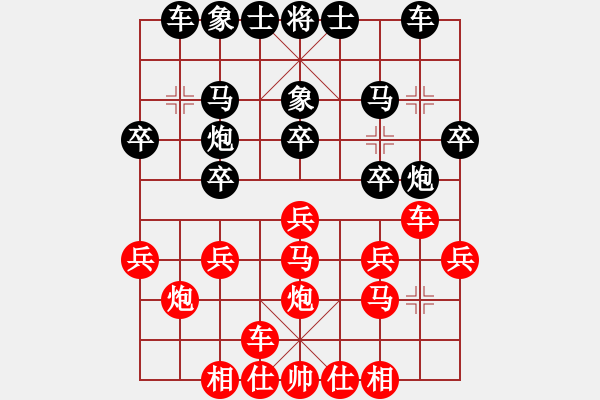 象棋棋譜圖片：浙江 邵如凌冰 勝 四川 羅興禮 - 步數(shù)：20 