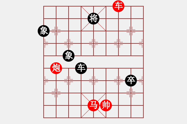 象棋棋谱图片：戴尔笔记本(9段)-和-出帅复入帅(月将) - 步数：210 