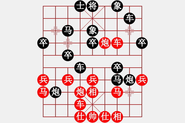 象棋棋譜圖片：我愛白絲(無極)-負-旖旎婧(風魔) - 步數(shù)：30 