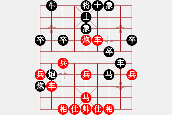 象棋棋譜圖片：孟辰 先勝 蔡佑廣 - 步數(shù)：30 