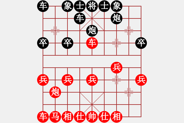 象棋棋譜圖片：人生如棋[183000734] -VS- 你是我的寶貝[724459661] - 步數(shù)：20 