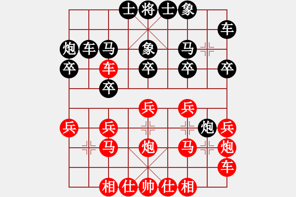 象棋棋譜圖片：xxmxxm(1段)-負(fù)-zhangqingl(3段) - 步數(shù)：20 