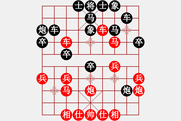 象棋棋譜圖片：xxmxxm(1段)-負(fù)-zhangqingl(3段) - 步數(shù)：30 