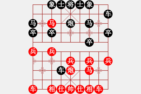 象棋棋谱图片：许国义 先和 王家瑞 - 步数：20 