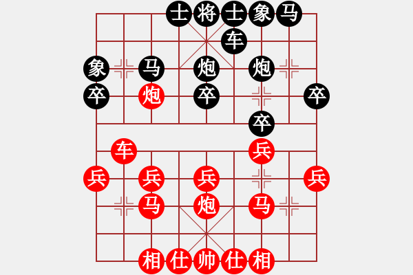 象棋棋譜圖片：紫薇花對(duì)紫微郎 勝 夢(mèng)幻☆嫣兒 - 步數(shù)：20 