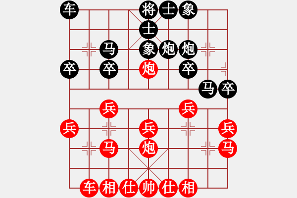 象棋棋譜圖片：m有獨鐘（業(yè)7-3）先負 bbboy002（業(yè)7-3） - 步數(shù)：20 