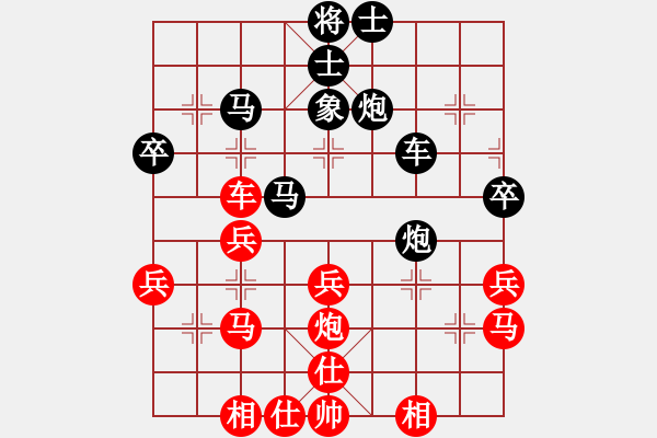 象棋棋譜圖片：m有獨鐘（業(yè)7-3）先負 bbboy002（業(yè)7-3） - 步數(shù)：36 