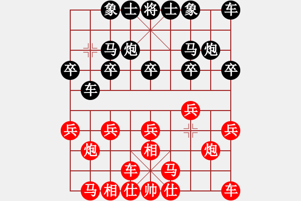 象棋棋譜圖片：邢臺申學華先勝寧晉張超 - 步數：10 