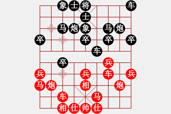 象棋棋譜圖片：邢臺申學華先勝寧晉張超 - 步數：20 