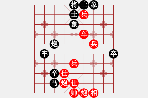 象棋棋譜圖片：中炮三兵對(duì)三步虎 - 步數(shù)：110 