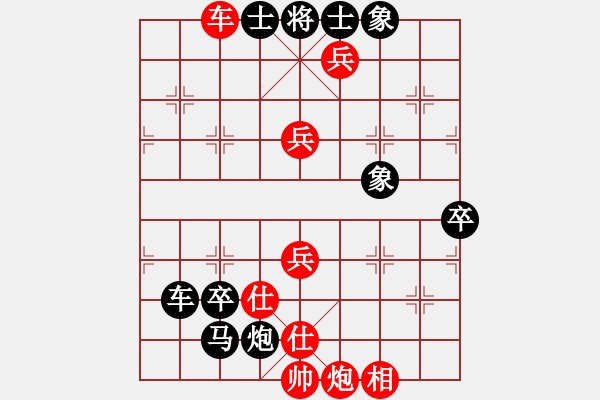 象棋棋譜圖片：中炮三兵對(duì)三步虎 - 步數(shù)：120 