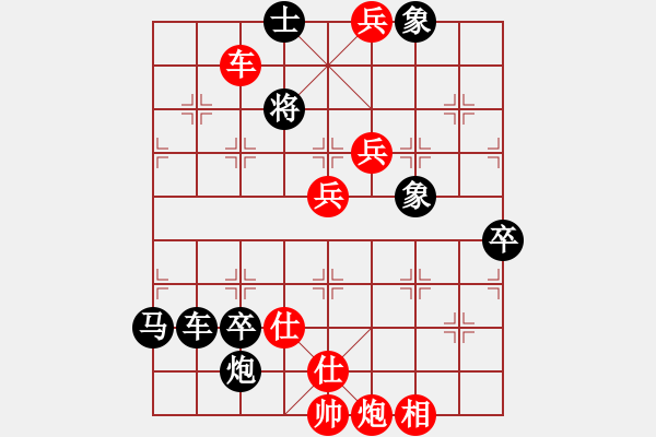 象棋棋譜圖片：中炮三兵對(duì)三步虎 - 步數(shù)：130 