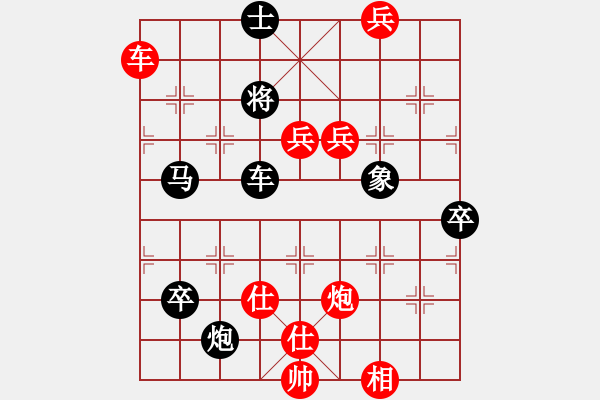 象棋棋譜圖片：中炮三兵對(duì)三步虎 - 步數(shù)：140 