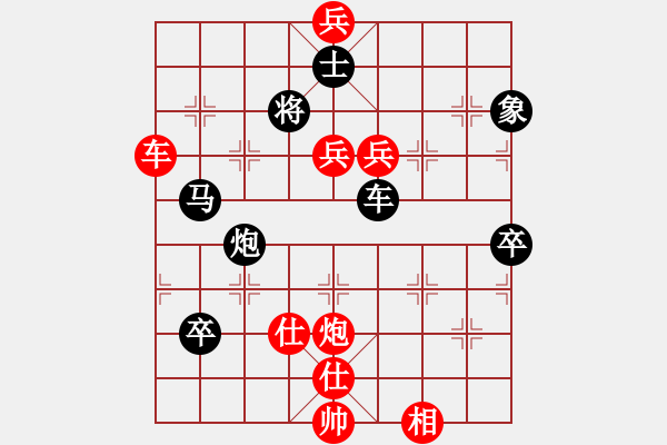 象棋棋譜圖片：中炮三兵對(duì)三步虎 - 步數(shù)：150 