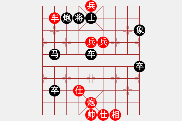 象棋棋譜圖片：中炮三兵對(duì)三步虎 - 步數(shù)：160 