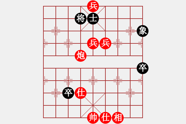 象棋棋譜圖片：中炮三兵對(duì)三步虎 - 步數(shù)：170 