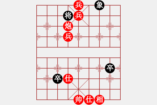 象棋棋譜圖片：中炮三兵對(duì)三步虎 - 步數(shù)：179 