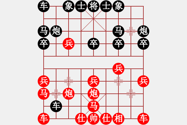 象棋棋譜圖片：中炮三兵對(duì)三步虎 - 步數(shù)：20 