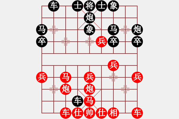 象棋棋譜圖片：中炮三兵對(duì)三步虎 - 步數(shù)：30 