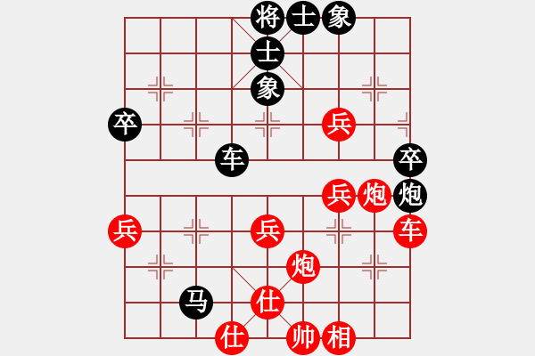 象棋棋譜圖片：中炮三兵對(duì)三步虎 - 步數(shù)：70 