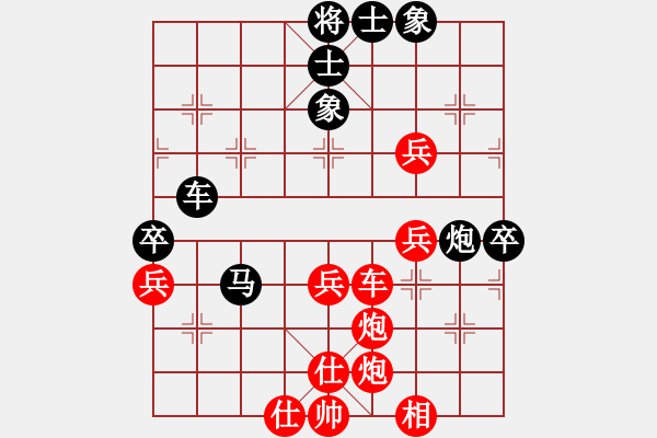 象棋棋譜圖片：中炮三兵對(duì)三步虎 - 步數(shù)：90 