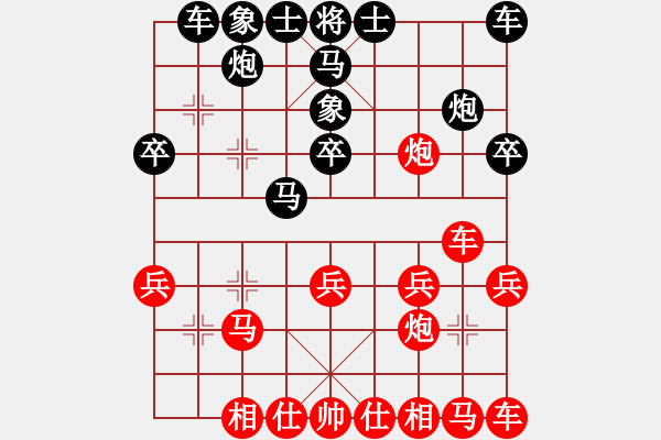 象棋棋谱图片：瑞星狮子王(7段)-胜-我爱左文静(9段) - 步数：20 