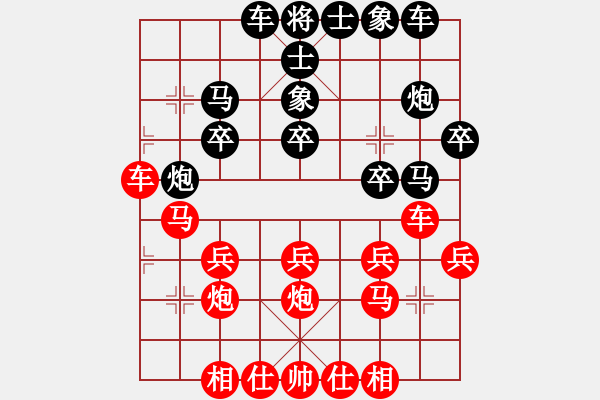 象棋棋譜圖片：菜鳥先負真愛無價 - 步數(shù)：20 