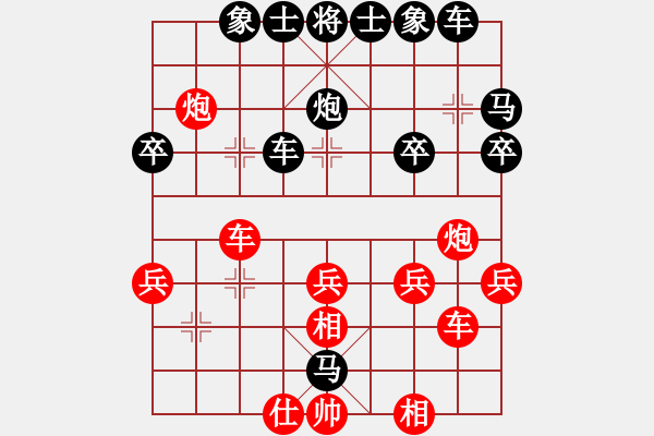 象棋棋譜圖片：哥愛你愛她(月將)-勝-明燈再戰(zhàn)(9段) - 步數(shù)：30 