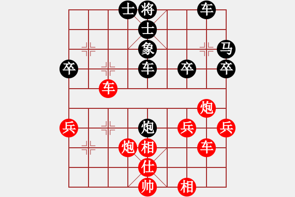 象棋棋譜圖片：哥愛你愛她(月將)-勝-明燈再戰(zhàn)(9段) - 步數(shù)：40 