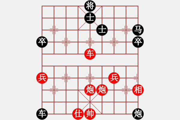 象棋棋譜圖片：哥愛你愛她(月將)-勝-明燈再戰(zhàn)(9段) - 步數(shù)：70 