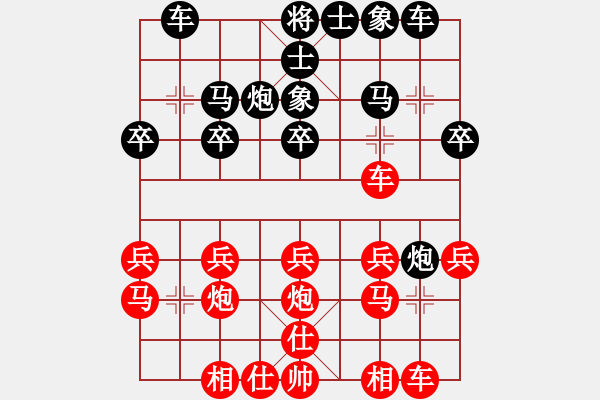 象棋棋譜圖片：風(fēng)雪棋緣(月將)-勝-宰予(月將) - 步數(shù)：20 