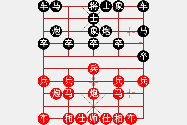 象棋棋譜圖片：任逍遙對(duì)布衣.pgn - 步數(shù)：10 