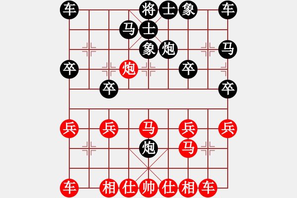 象棋棋譜圖片：任逍遙對(duì)布衣.pgn - 步數(shù)：20 