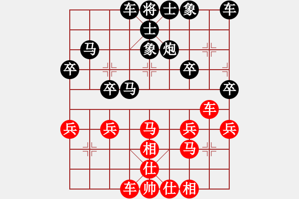 象棋棋譜圖片：任逍遙對(duì)布衣.pgn - 步數(shù)：30 