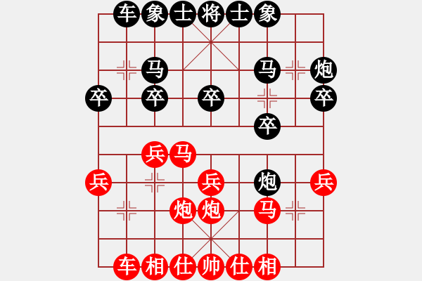 象棋棋譜圖片：下的不好呀(9星)-勝-光山棋手(8星) - 步數(shù)：20 