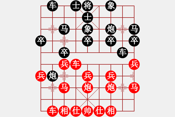 象棋棋譜圖片：rybkab(4段)-負(fù)-dividluo(5段) - 步數(shù)：20 