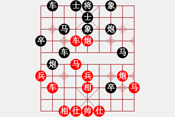 象棋棋譜圖片：rybkab(4段)-負(fù)-dividluo(5段) - 步數(shù)：40 