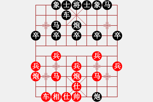 象棋棋譜圖片：魔刀再現(xiàn)(9段)-勝-恒山棋王(9段) - 步數(shù)：20 