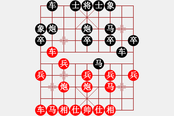 象棋棋譜圖片：bullman(3f)-勝-怒犯天條(5弦) - 步數(shù)：20 